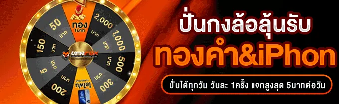 PROMOTION 4 UFAFOX