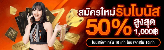 PROMOTION 5 UFAFOX
