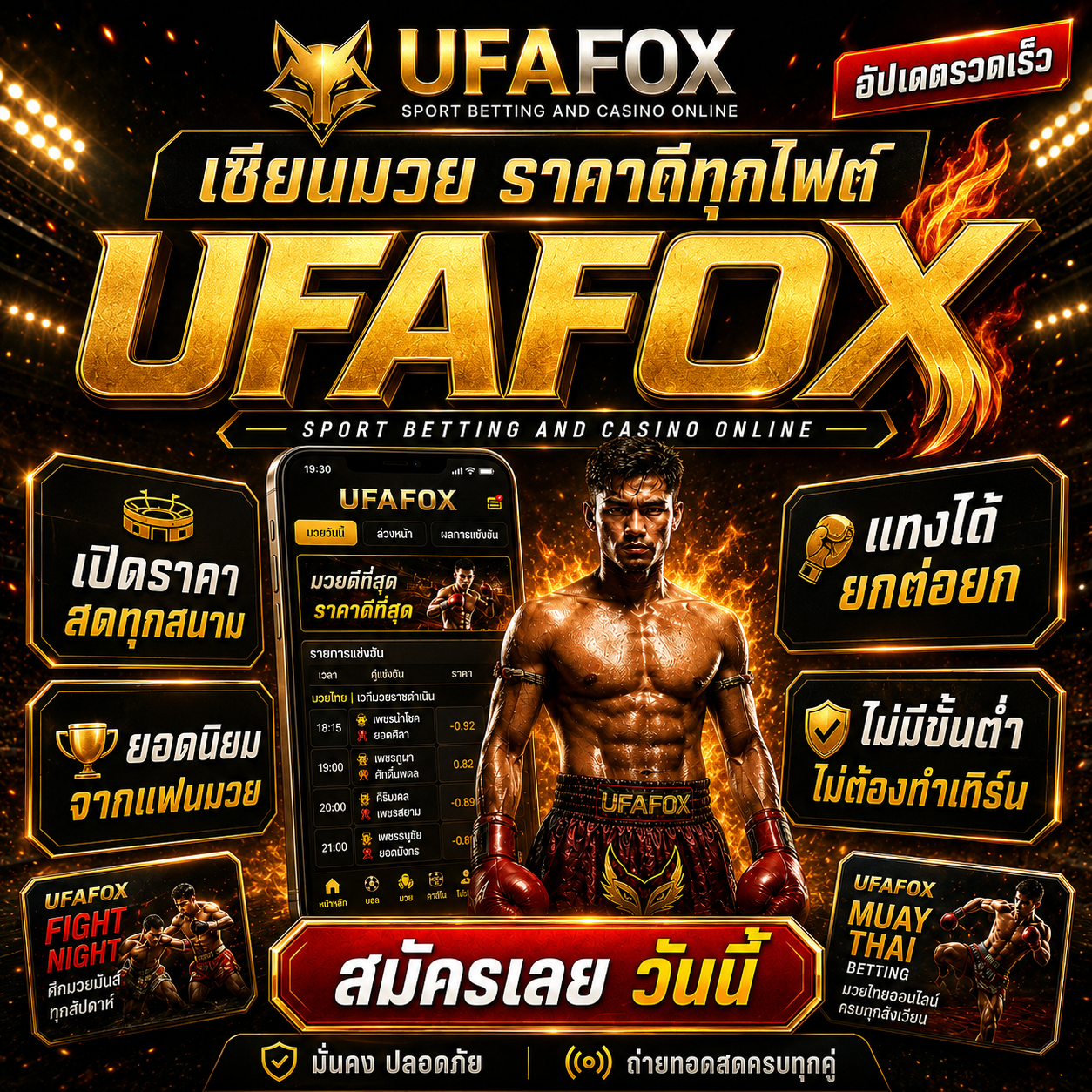 จุดเด่นของ มวยONE ที่คนชอบมากที่สุด